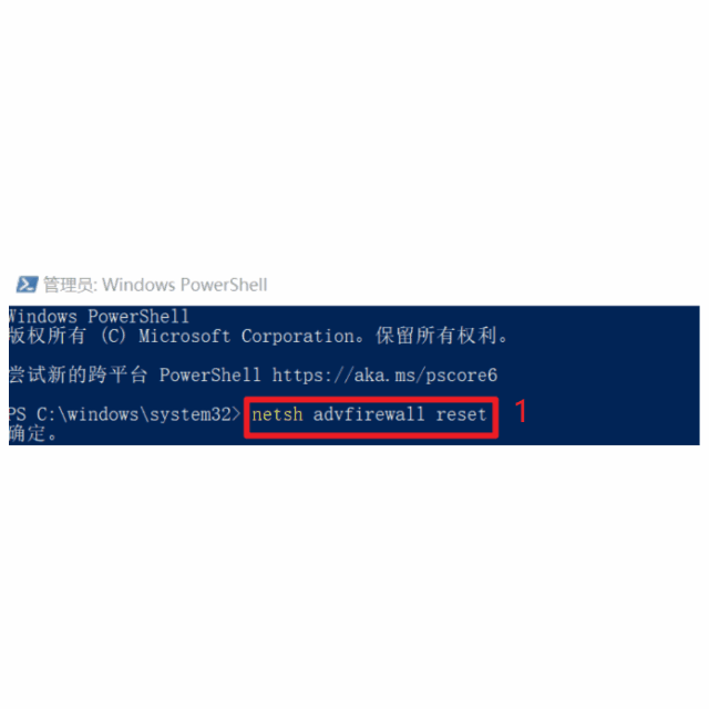 Office,登錄加載不出來步驟
