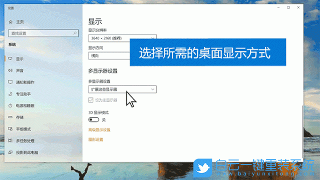 雙屏,雙屏顯示怎么設置,win10雙屏步驟