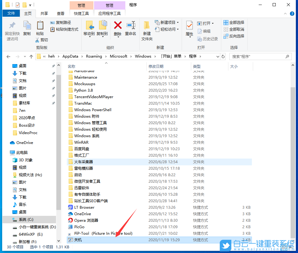 定時關機,win10定時關機,定時關機命令步驟