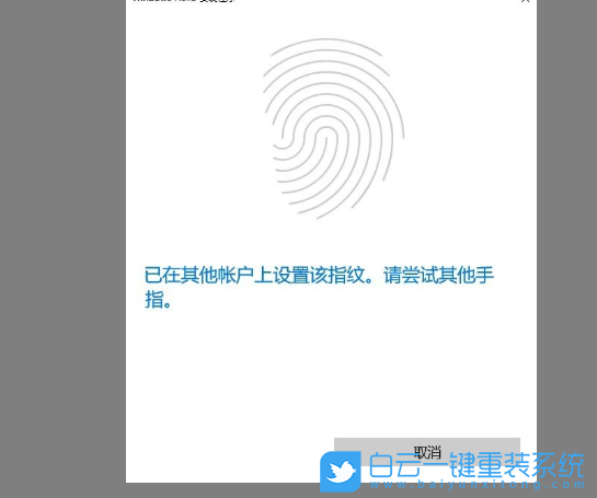 Thinkpad,錄入指紋,設置指紋步驟