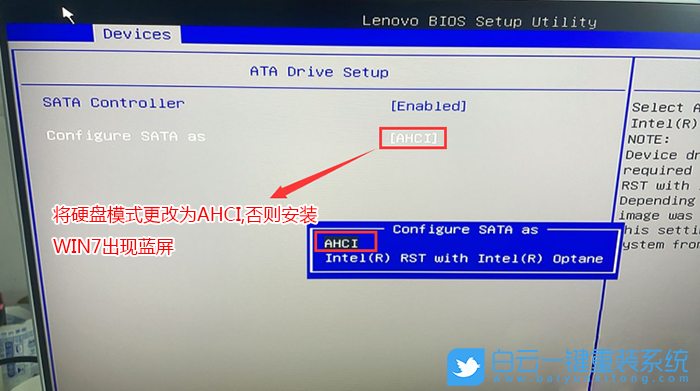 聯想揚天,S5450,10代CPU裝Win7步驟