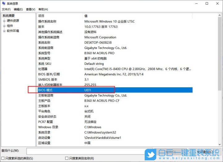 重裝系統,啟動模式,UEFI+GPT步驟