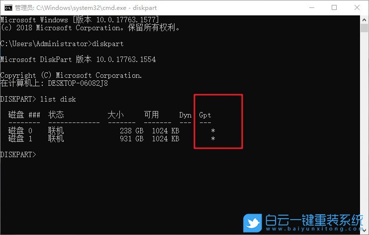 重裝系統,啟動模式,UEFI+GPT步驟