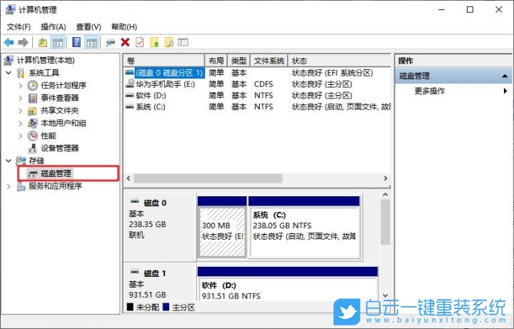 重裝系統,啟動模式,UEFI+GPT步驟
