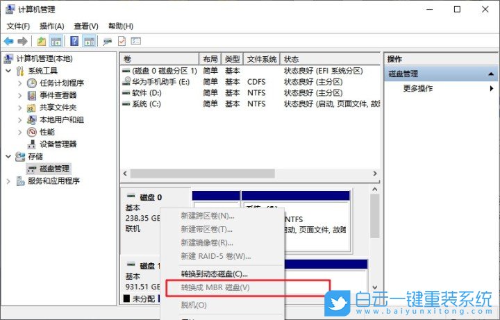 重裝系統,啟動模式,UEFI+GPT步驟