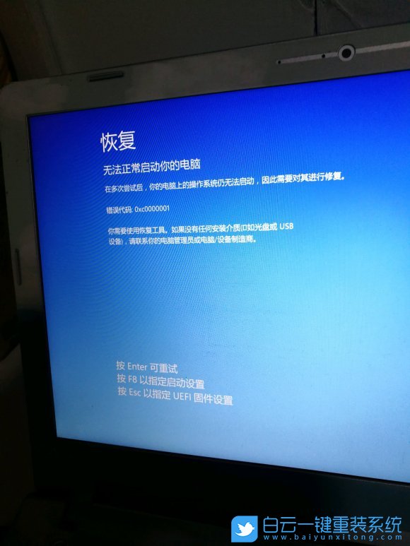 Win7,Win10,重裝系統(tǒng),藍(lán)屏步驟