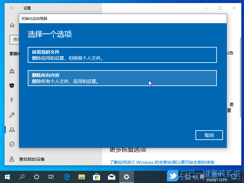 筆記本,恢復(fù)出廠設(shè)置步驟
