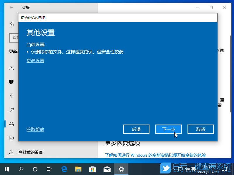 筆記本,恢復(fù)出廠設(shè)置步驟
