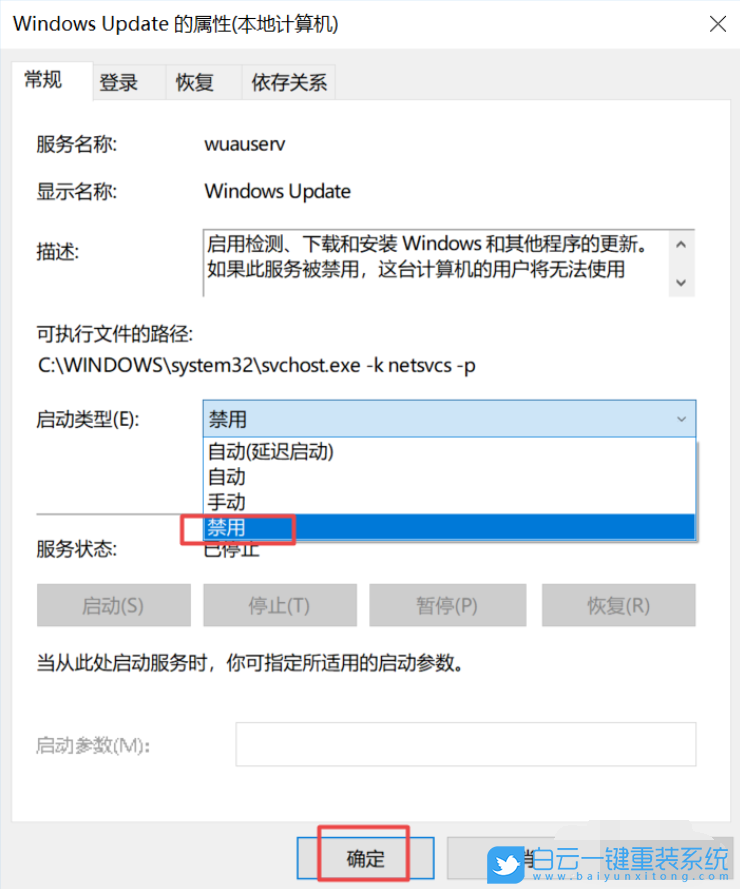 win10更新,win10關閉更新,win10禁止自動更新步驟