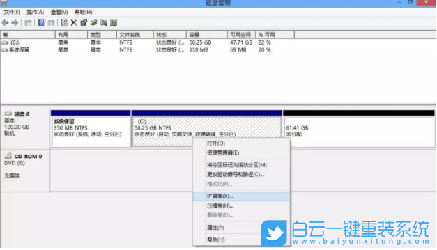 C盤擴容,重裝系統步驟