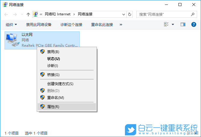 Windows,網絡診斷,ip配置步驟