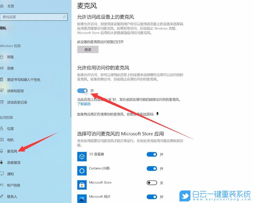 Win10,Win11,麥克風步驟
