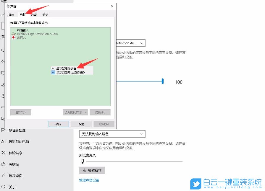 Win10,Win11,麥克風步驟