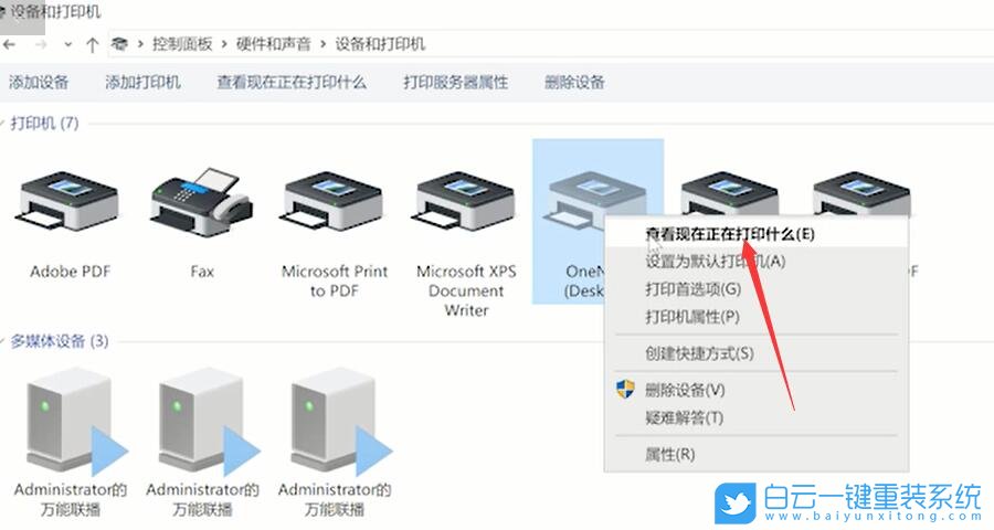 打印機,打印機狀態脫機步驟