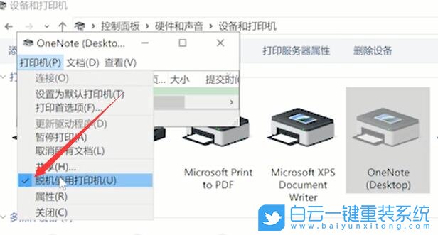 打印機,打印機狀態脫機步驟