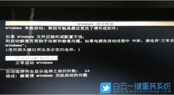 Win7,錯誤恢復,Windows步驟
