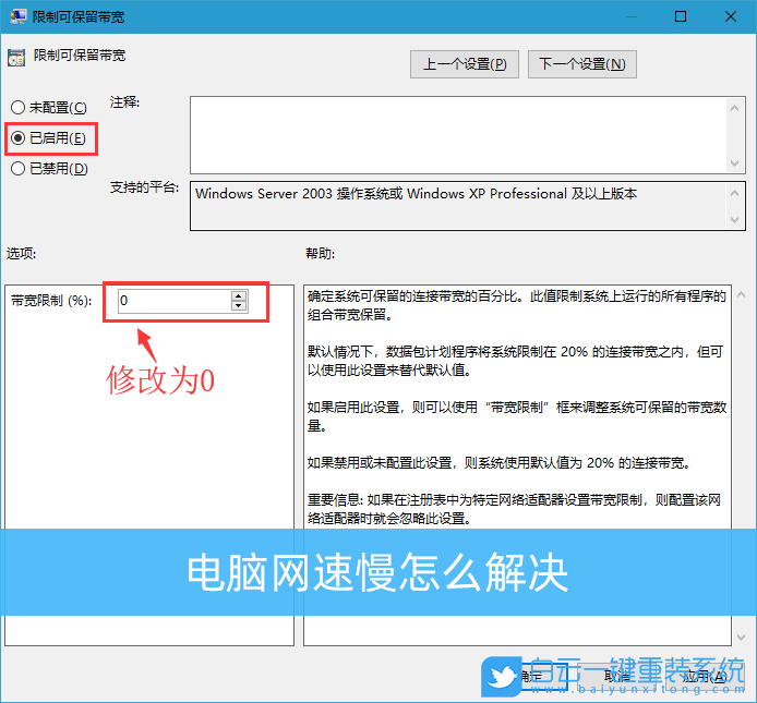 電腦網(wǎng)速慢,提高網(wǎng)速,win7,win10步驟