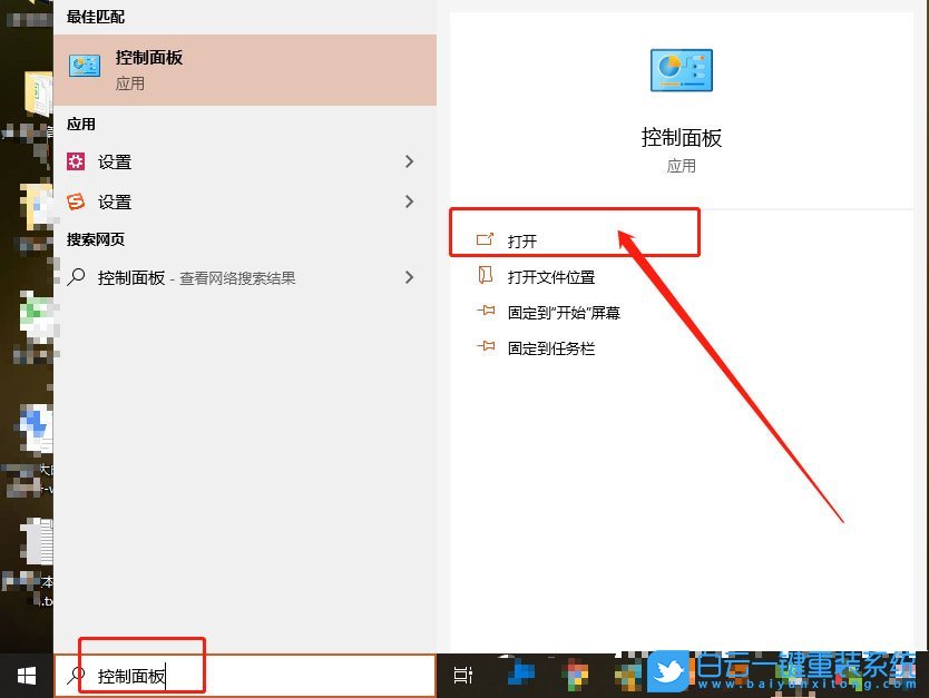 防火墻,Win10,如何關閉防火墻步驟