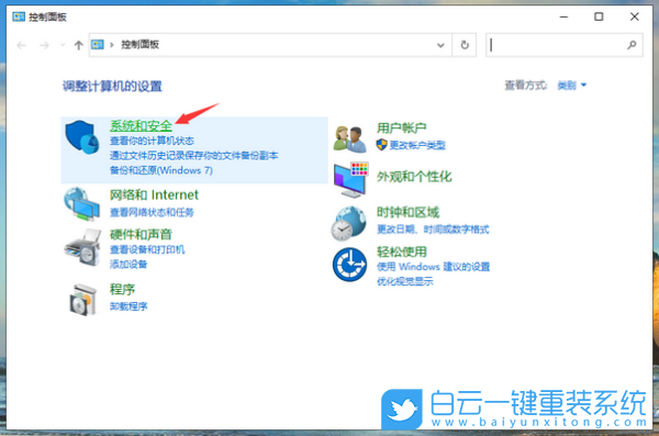 防火墻,Win10,如何關閉防火墻步驟