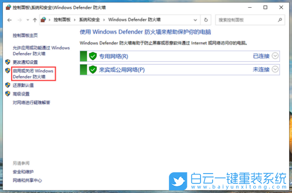 防火墻,Win10,如何關閉防火墻步驟
