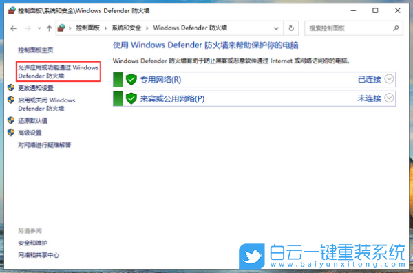 防火墻,Win10,如何關閉防火墻步驟