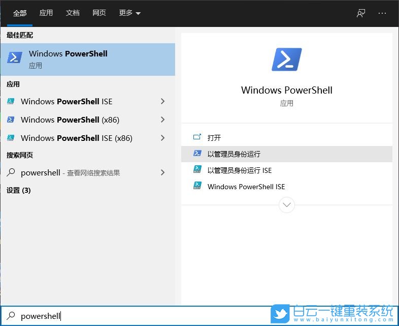 win10,卓越性能,電源選項(xiàng)步驟