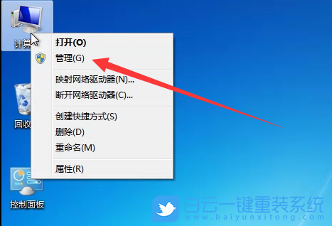 Win7,自動(dòng)關(guān)機(jī),定時(shí)關(guān)機(jī)步驟