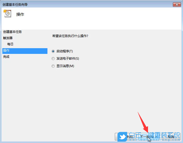 Win7,自動(dòng)關(guān)機(jī),定時(shí)關(guān)機(jī)步驟