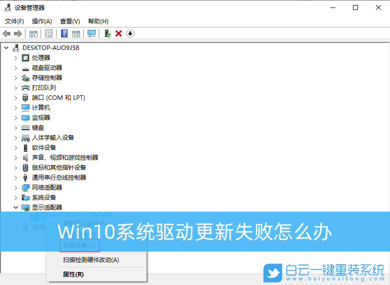 Win10,系統(tǒng)驅(qū)動,顯卡驅(qū)動步驟