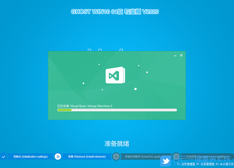 雨林木風(fēng) Win10 x64 永久特別版 (By:2020.12) 安裝圖集1