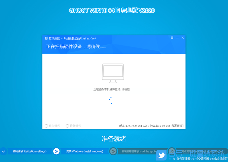 雨林木風(fēng) Win10 x64 永久特別版 (By:2020.12) 安裝圖集2