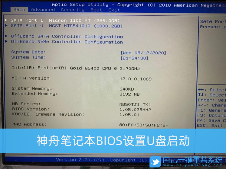 神舟筆記本,BIOS設置,U盤啟動,重裝系統(tǒng)步驟