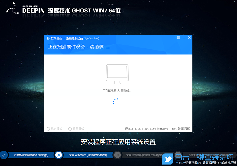 深度技術(shù) Win7 x64 官方純凈版 (By:2020.12) 安裝圖集2