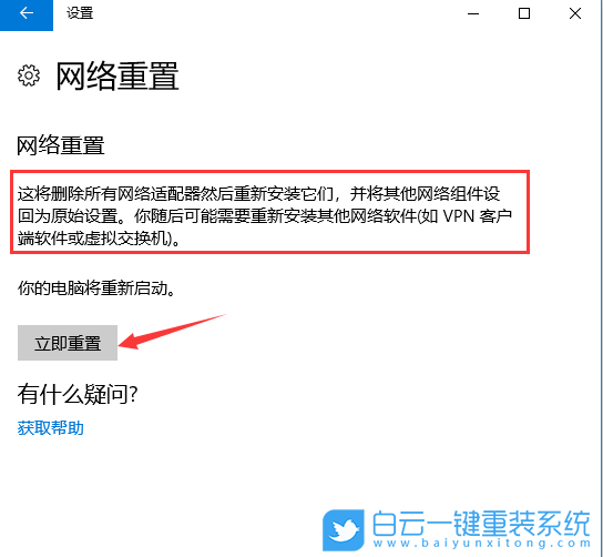 ThinkPad,筆記本,重裝系統,Win10步驟