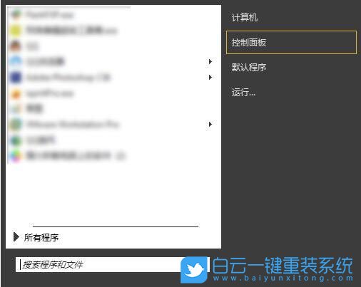 Win7,win10,音頻設備步驟