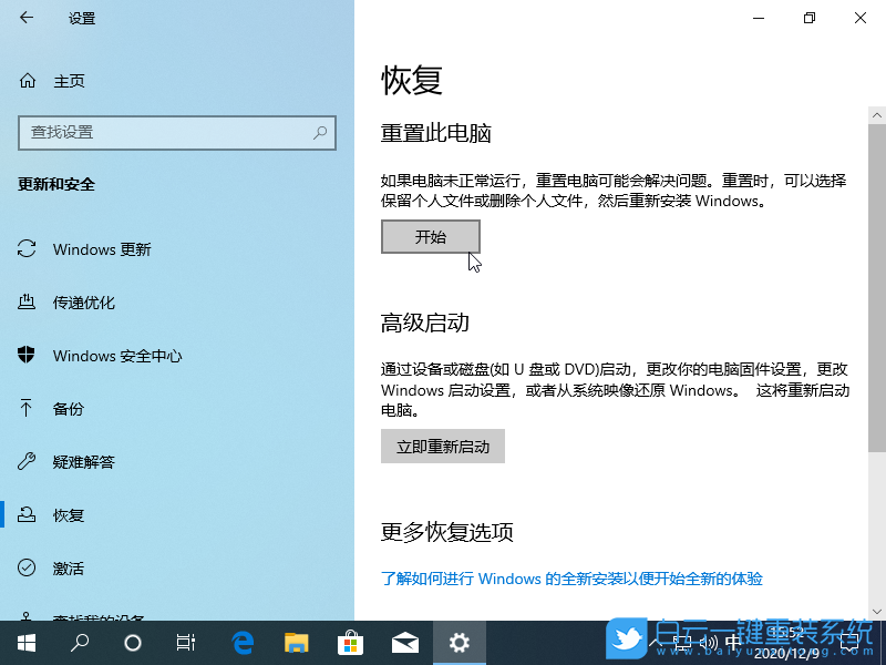U盤,重裝系統,Win10步驟