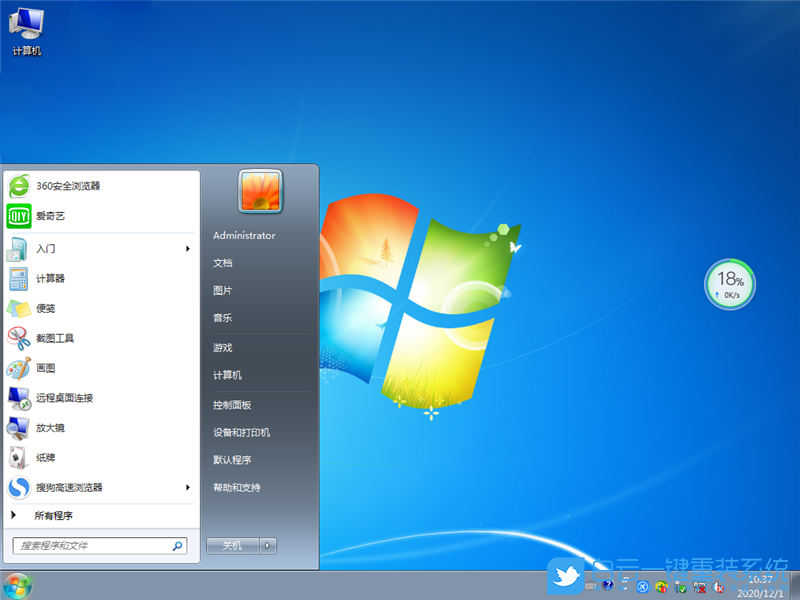 番茄花園 Win7 Sp1 32位旗艦版 (By:2020.12) 安裝圖集3