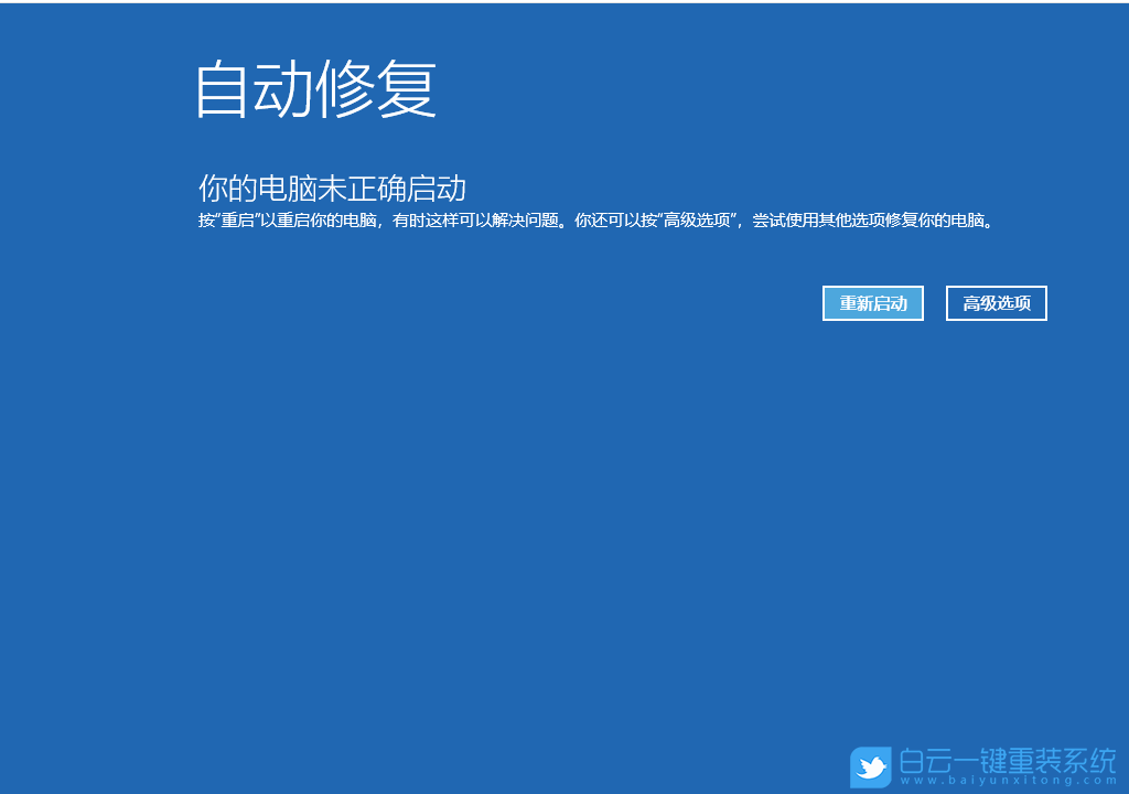 安全模式,修復(fù)電腦,修復(fù)系統(tǒng)步驟