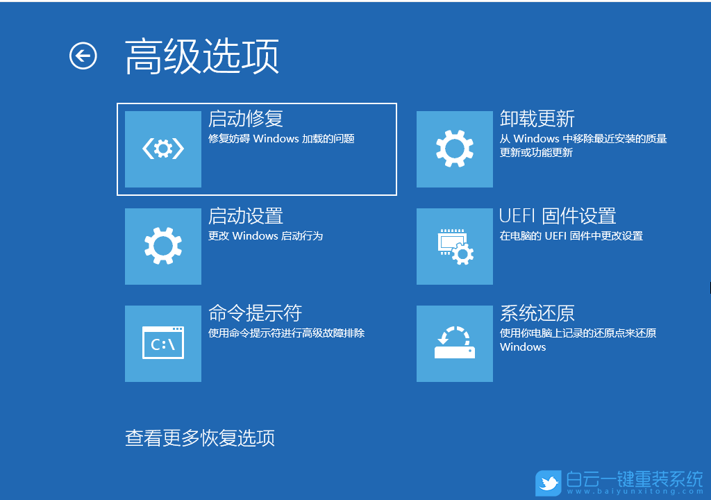 安全模式,修復(fù)電腦,修復(fù)系統(tǒng)步驟