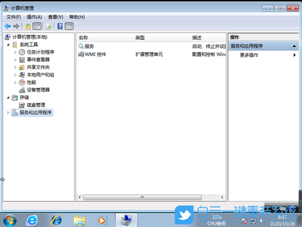 Win7,重裝系統,電腦沒聲音步驟