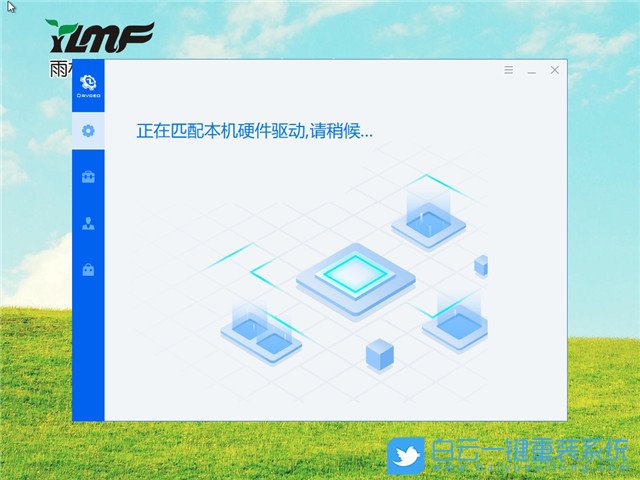 雨林木風 Win10 x64 企業版 (By:2021.01) 安裝圖集2
