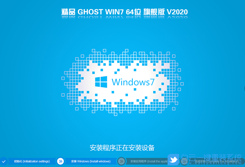 支持AMD X570/X470/B550/B450驅動 Win7 x64旗艦版 (By:2021) 安裝圖集1