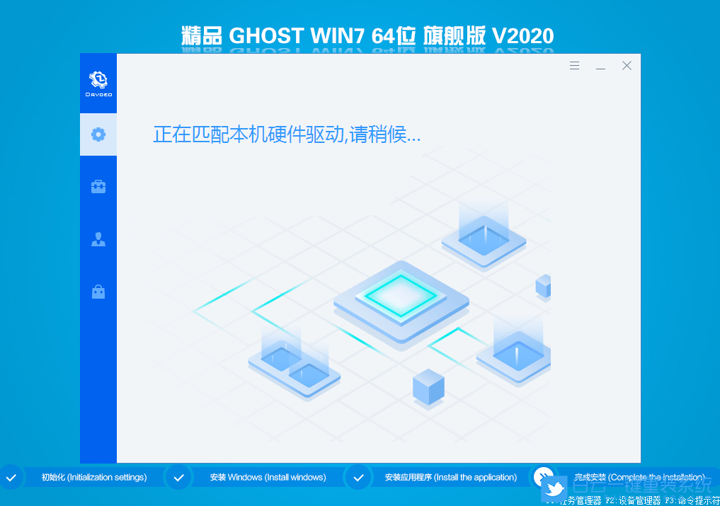 支持AMD X570/X470/B550/B450驅動 Win7 x64旗艦版 (By:2021) 安裝圖集2