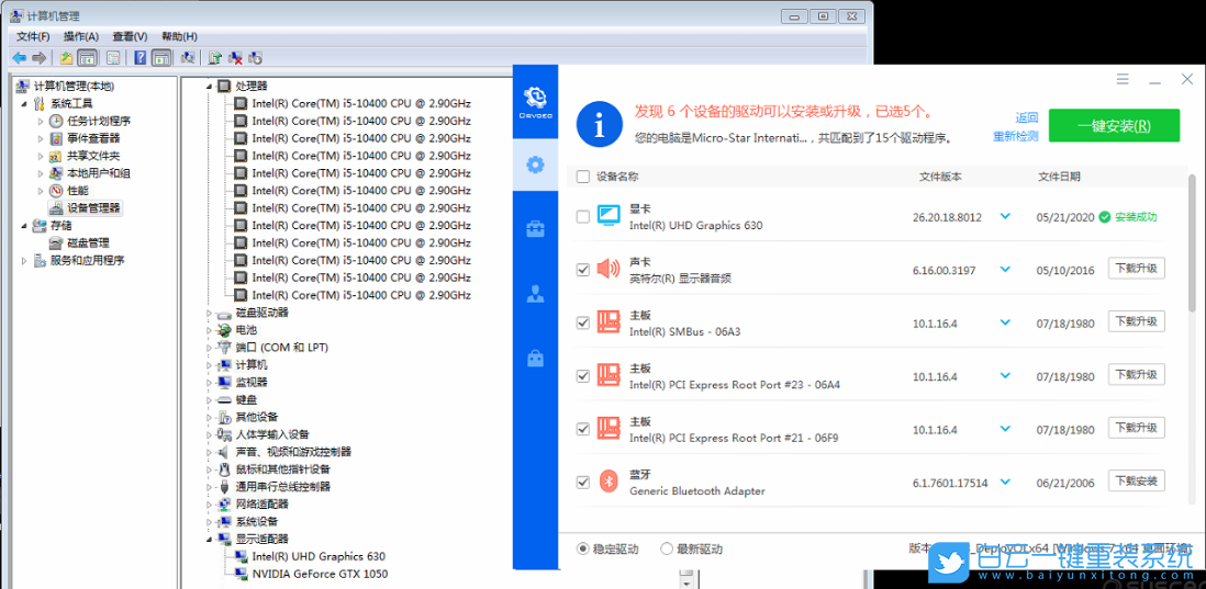 支持AMD X570/X470/B550/B450驅動 Win7 x64旗艦版 (By:2021) 安裝圖集4