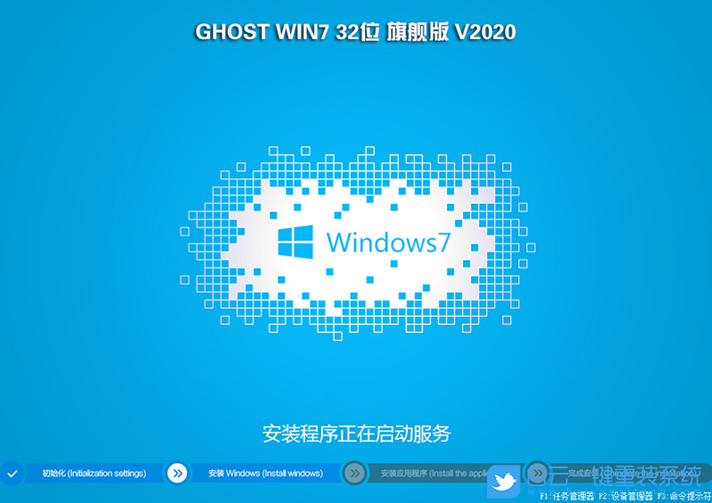 集成intel 8代/9代CPU驅(qū)動(dòng) Ghost Win7 SP1 32位旗艦版 (By:2021) 安裝圖集1
