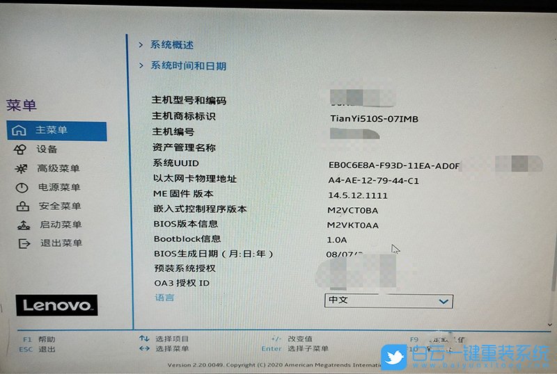 聯想啟天,聯想電腦,啟天M437,Win10專業版步驟