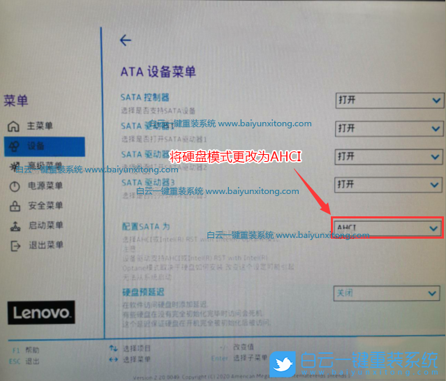 聯想啟天,聯想電腦,啟天M437,Win10專業版步驟
