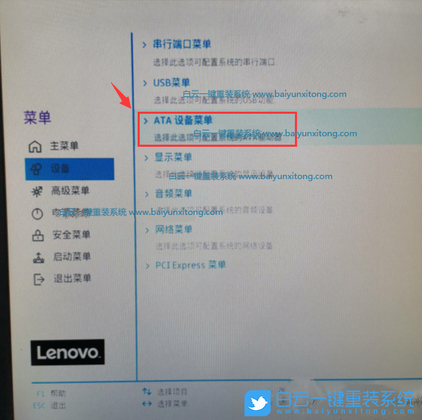 聯想電腦,10代CPU裝Win7步驟