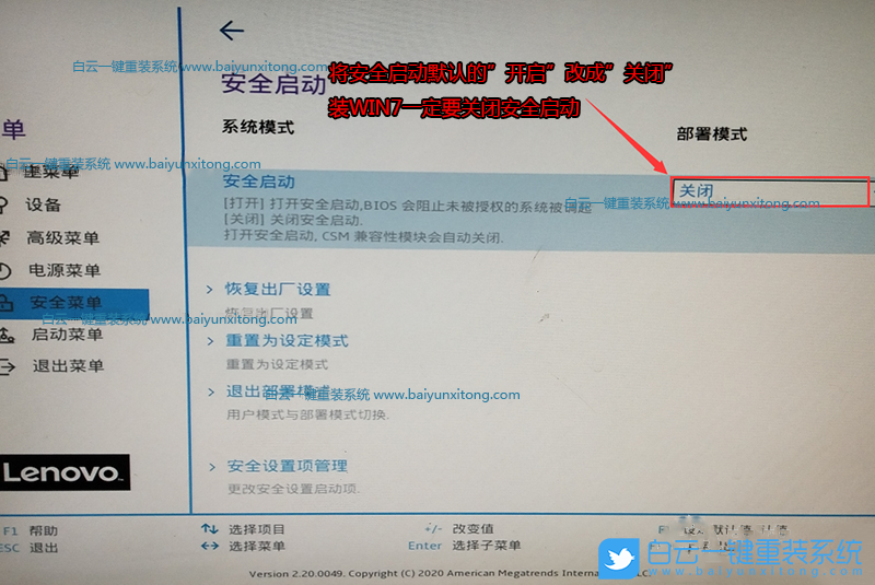 聯想電腦,10代CPU裝Win7步驟