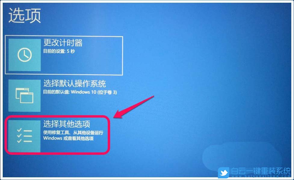 win10,安全模式,啟動修復步驟
